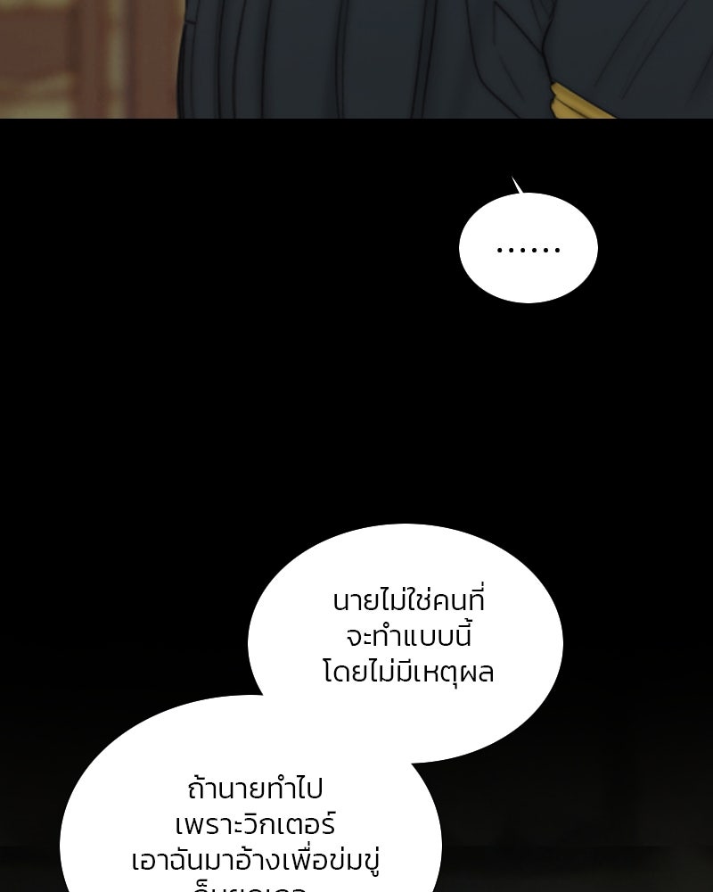 เซเรน่า - หน้า 117