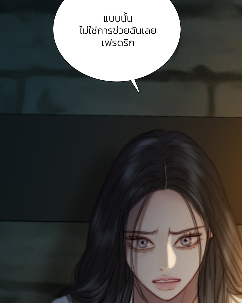 เซเรน่า - หน้า 119