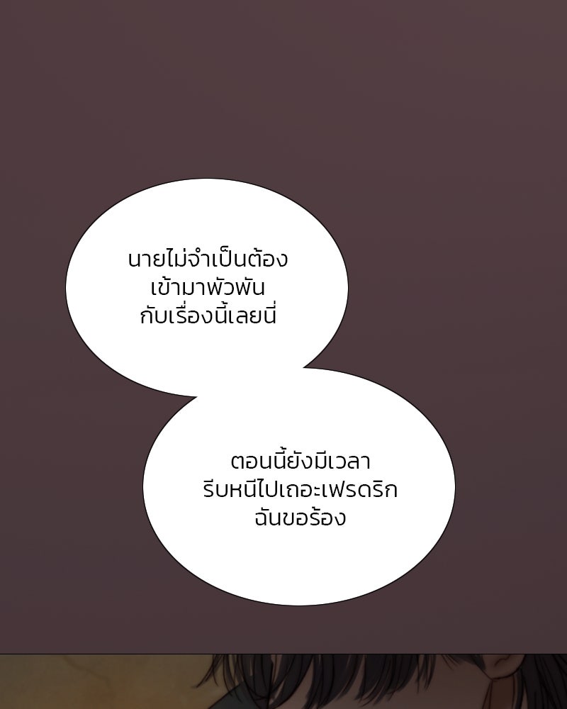 เซเรน่า - หน้า 124