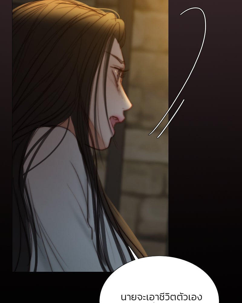 เซเรน่า - หน้า 126