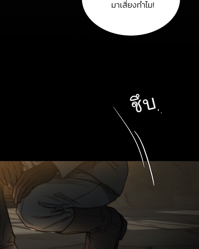 เซเรน่า - หน้า 127