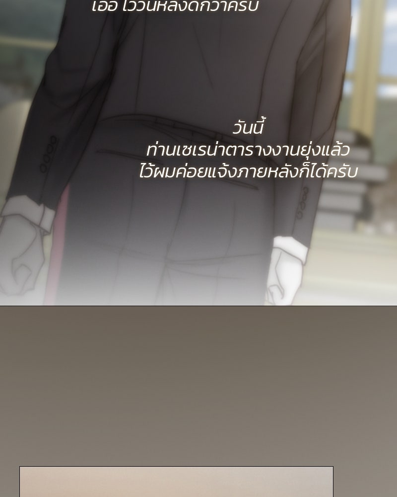 เซเรน่า - หน้า 13