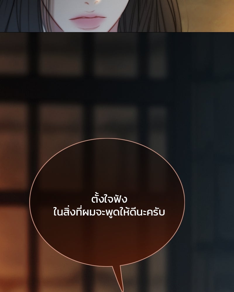เซเรน่า - หน้า 131