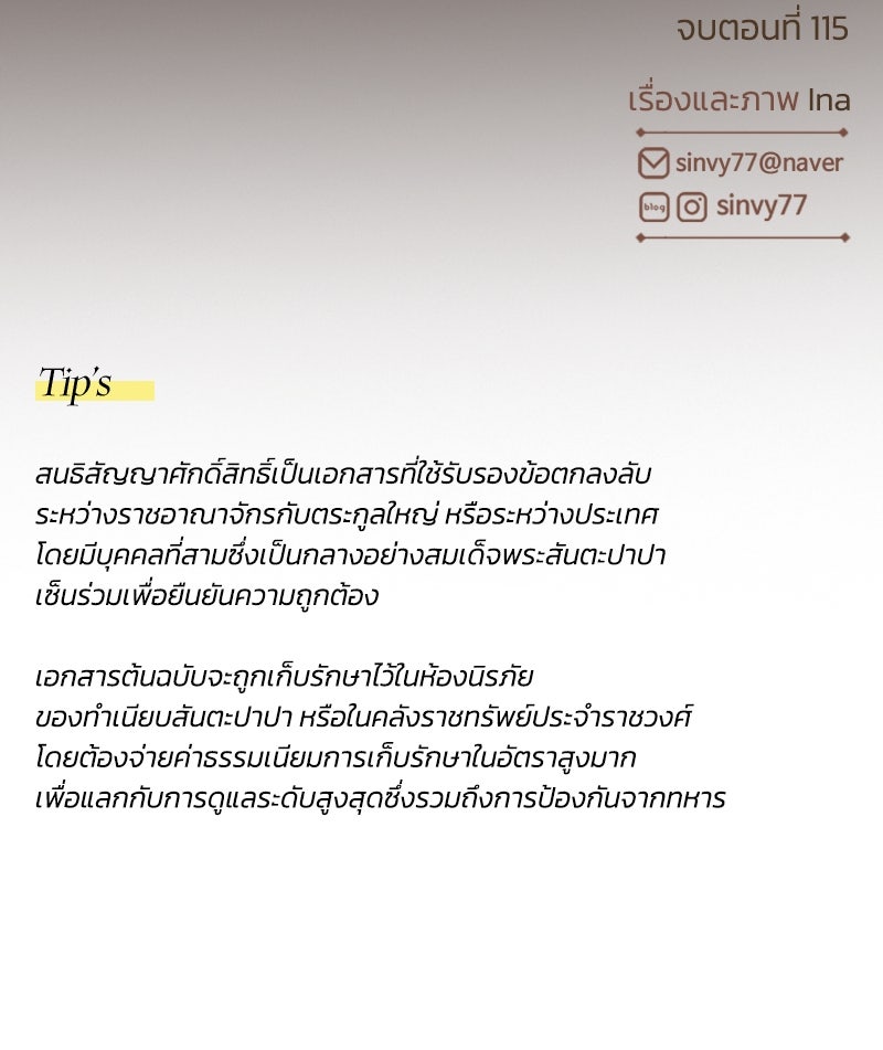 เซเรน่า - หน้า 134