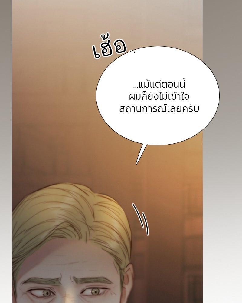 เซเรน่า - หน้า 14