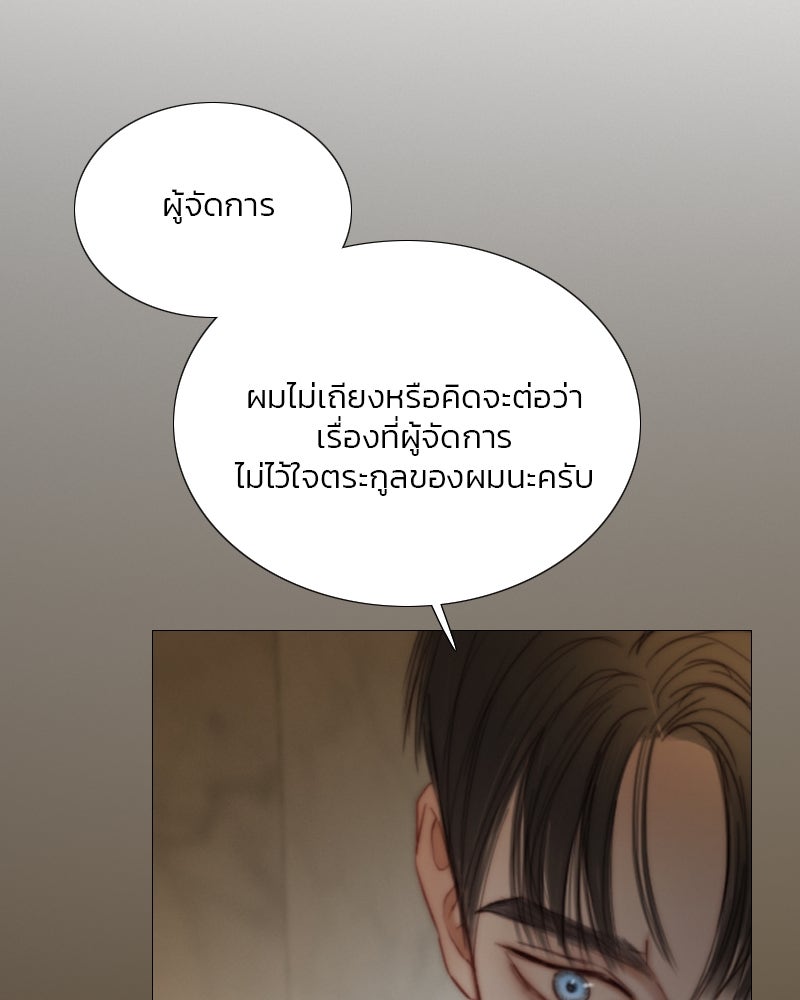 เซเรน่า - หน้า 18