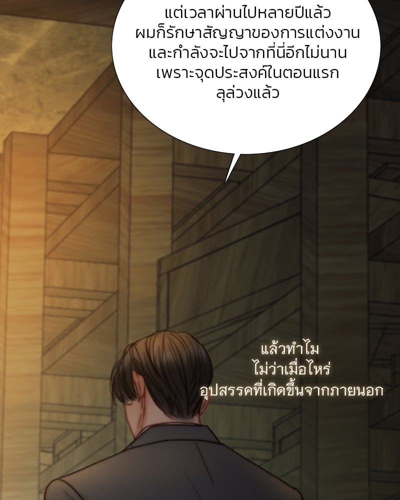 เซเรน่า - หน้า 22