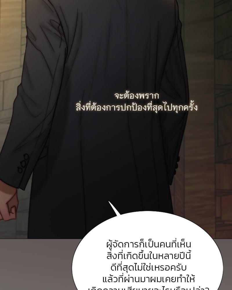 เซเรน่า - หน้า 23