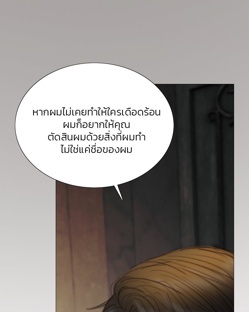 เซเรน่า - หน้า 25