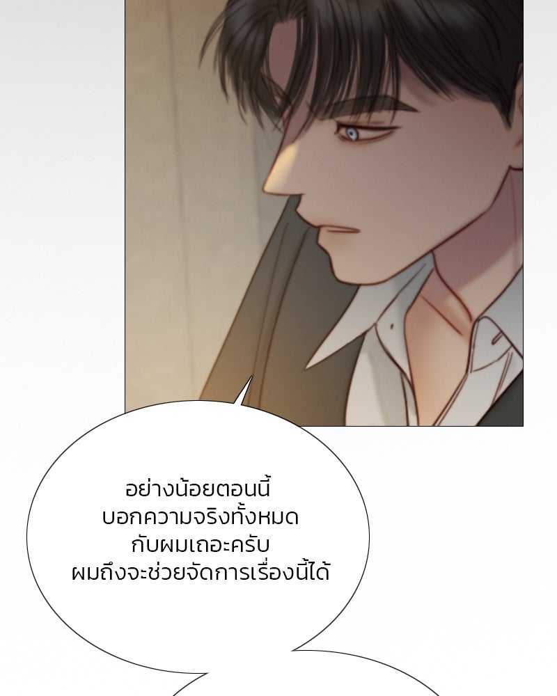 เซเรน่า - หน้า 26