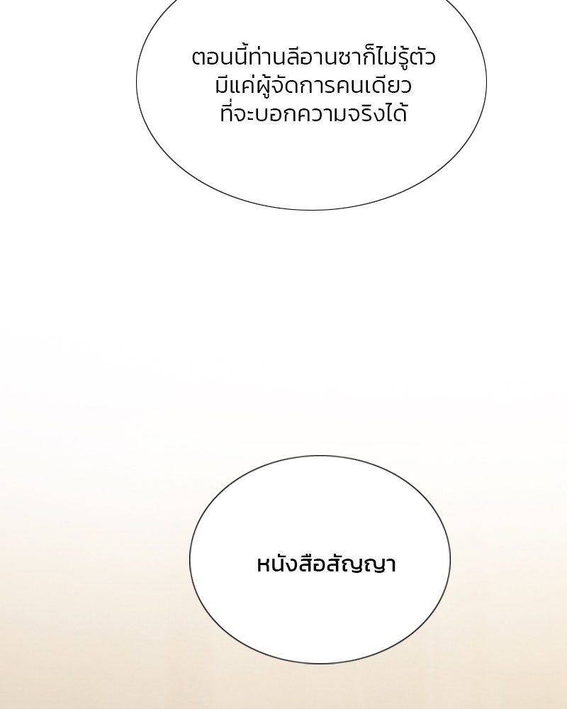 เซเรน่า - หน้า 27