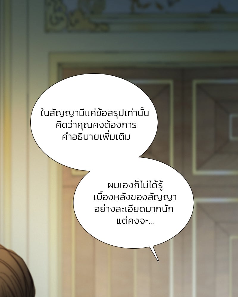 เซเรน่า - หน้า 33