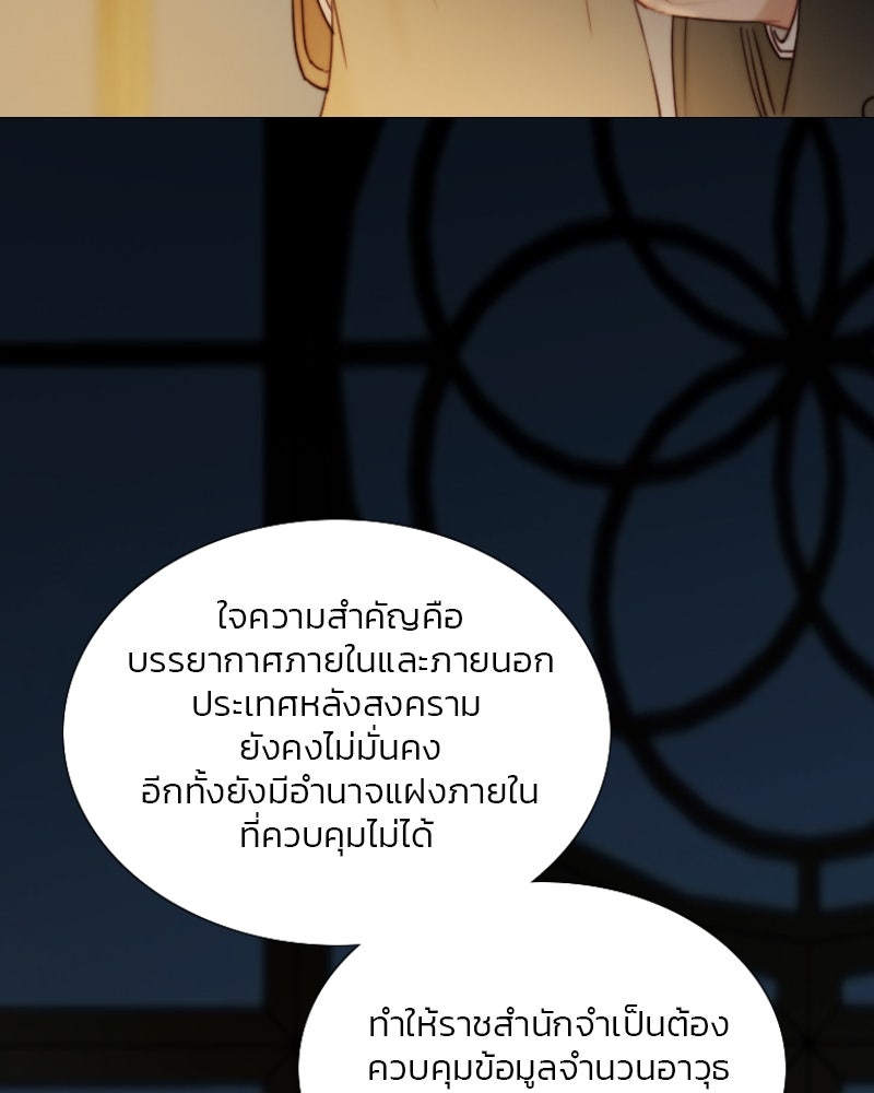 เซเรน่า - หน้า 37