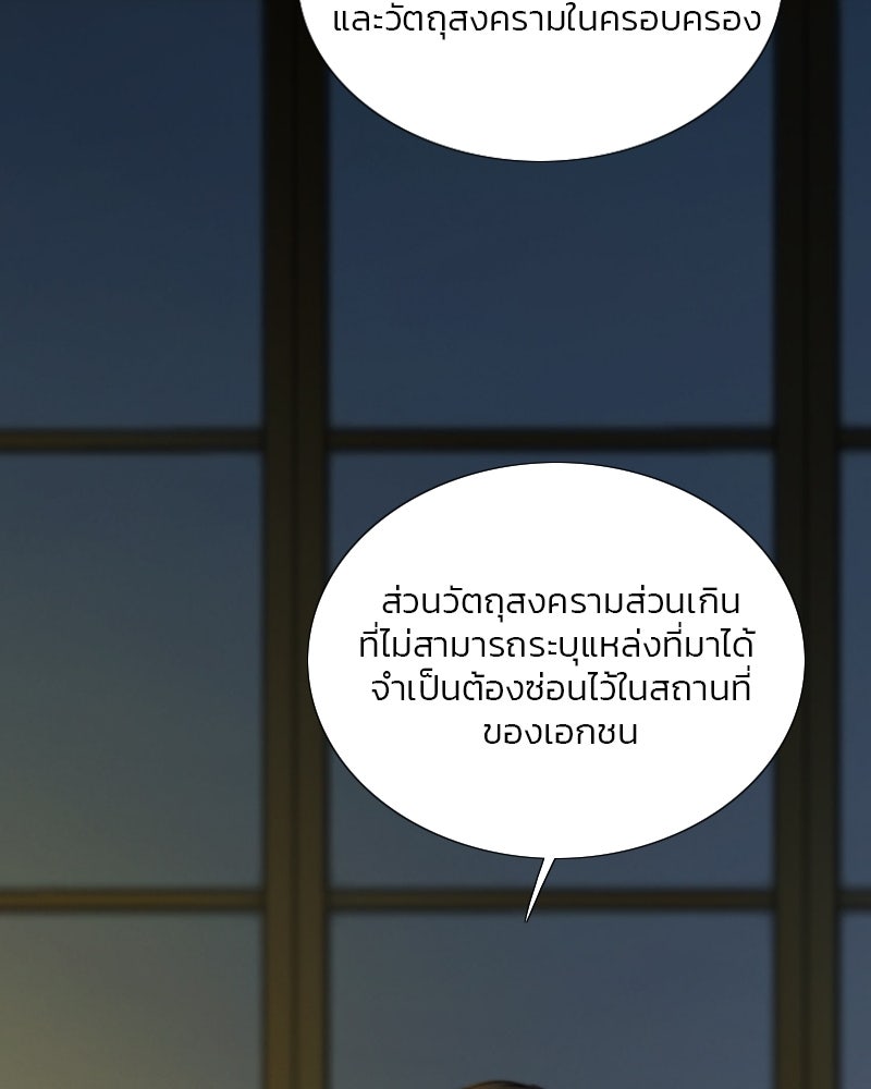 เซเรน่า - หน้า 38