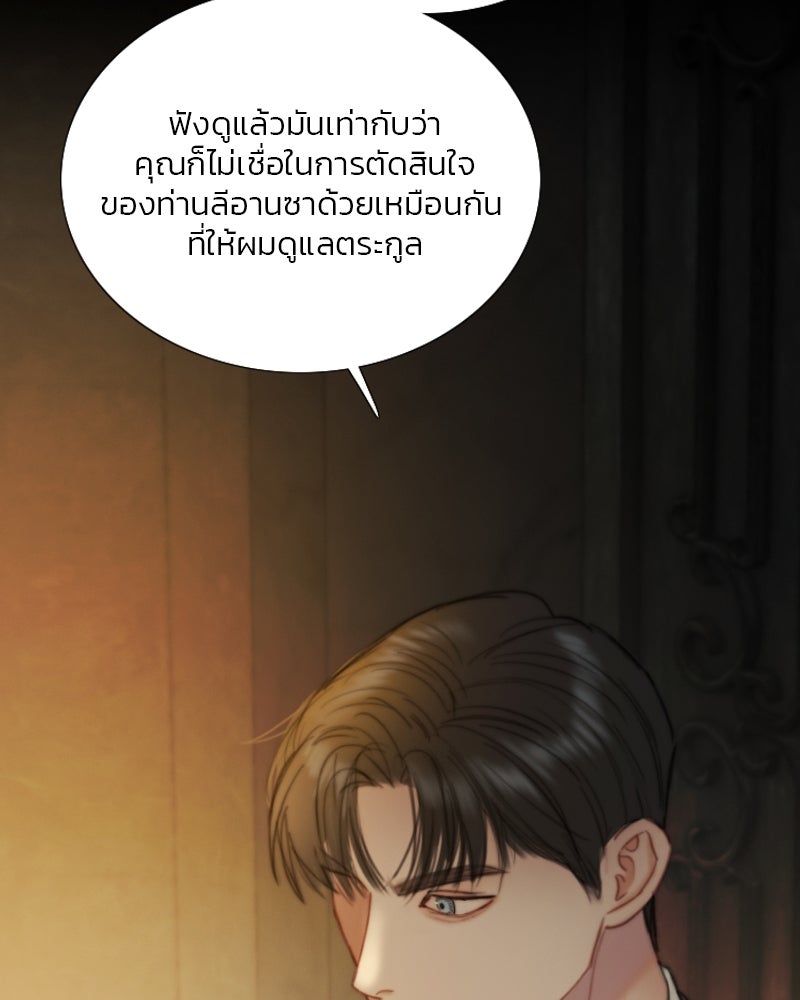 เซเรน่า - หน้า 4