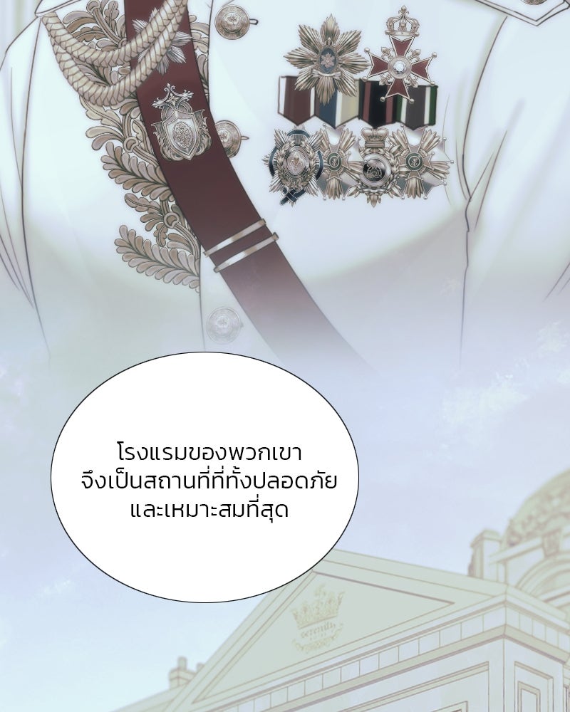 เซเรน่า - หน้า 43