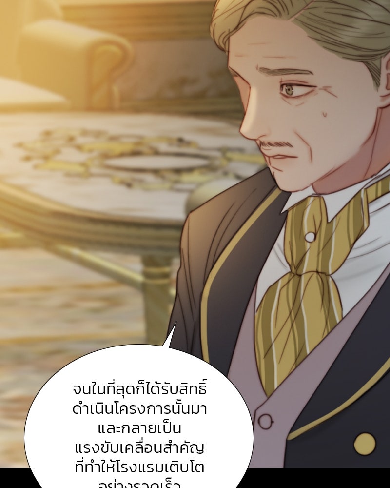 เซเรน่า - หน้า 49