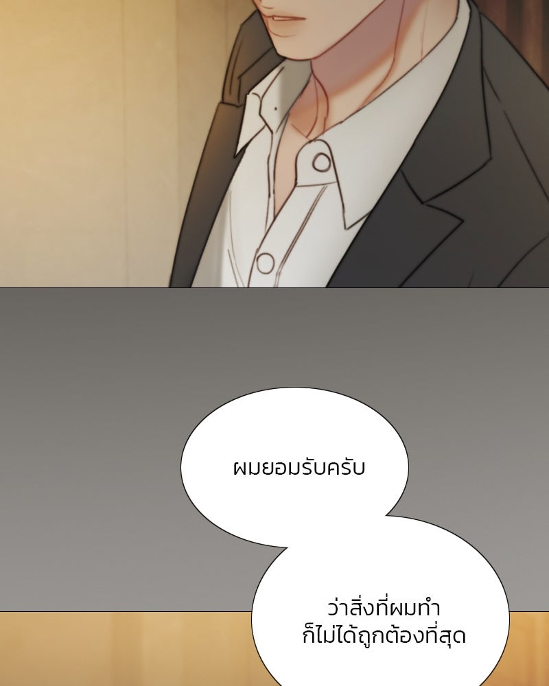 เซเรน่า - หน้า 5