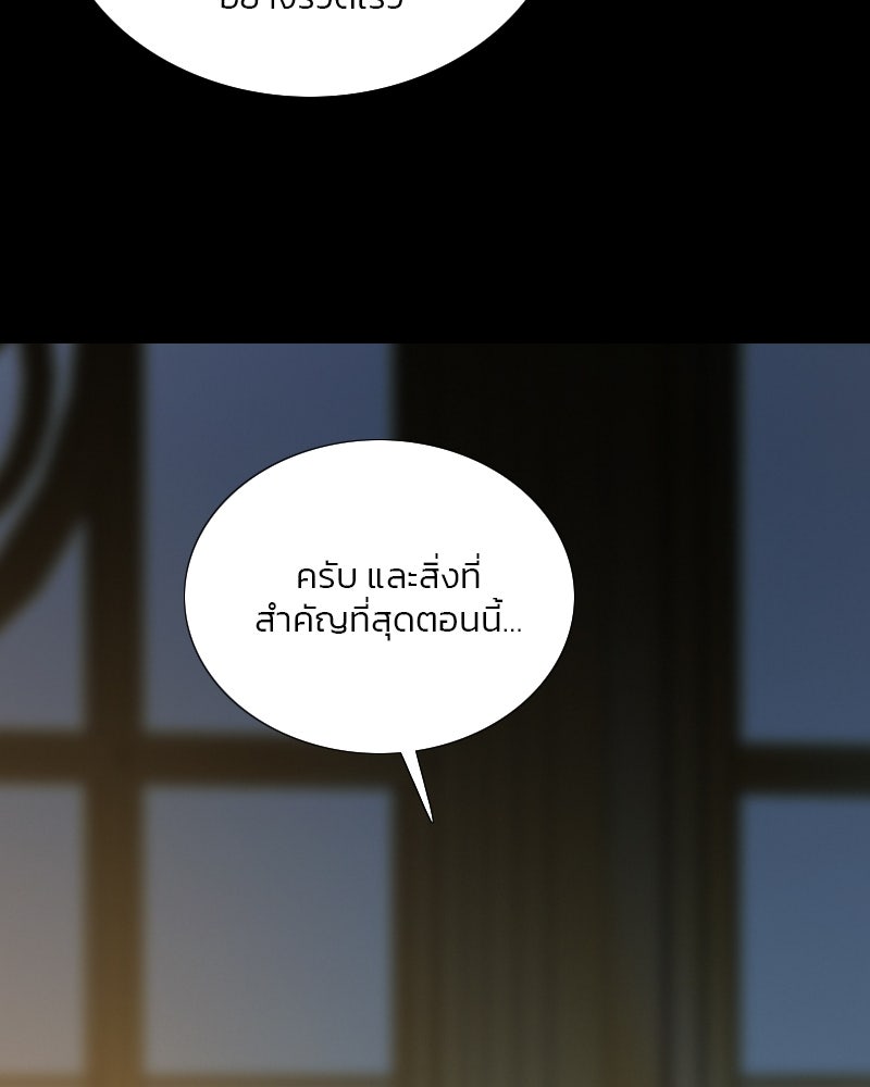เซเรน่า - หน้า 50