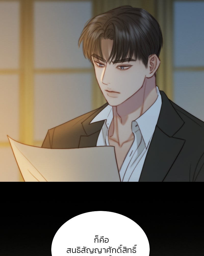 เซเรน่า - หน้า 51