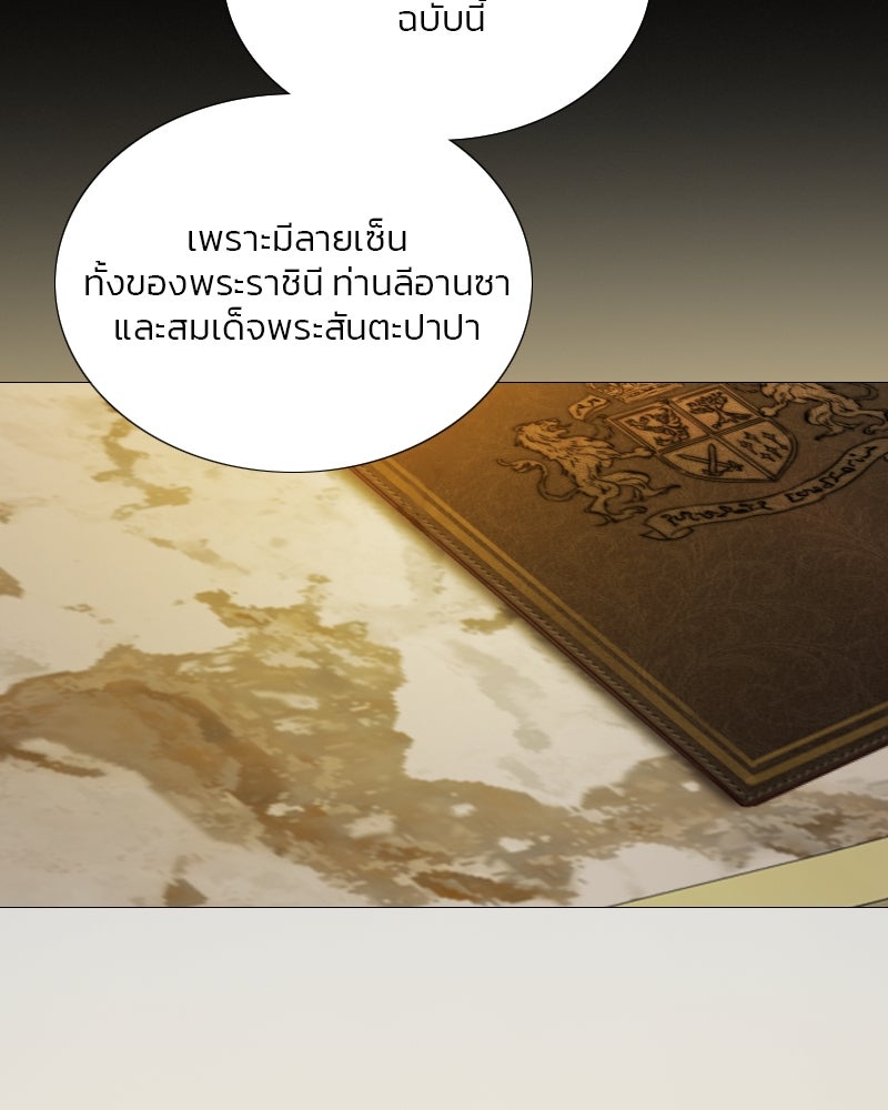 เซเรน่า - หน้า 52