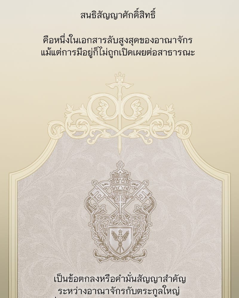 เซเรน่า - หน้า 53