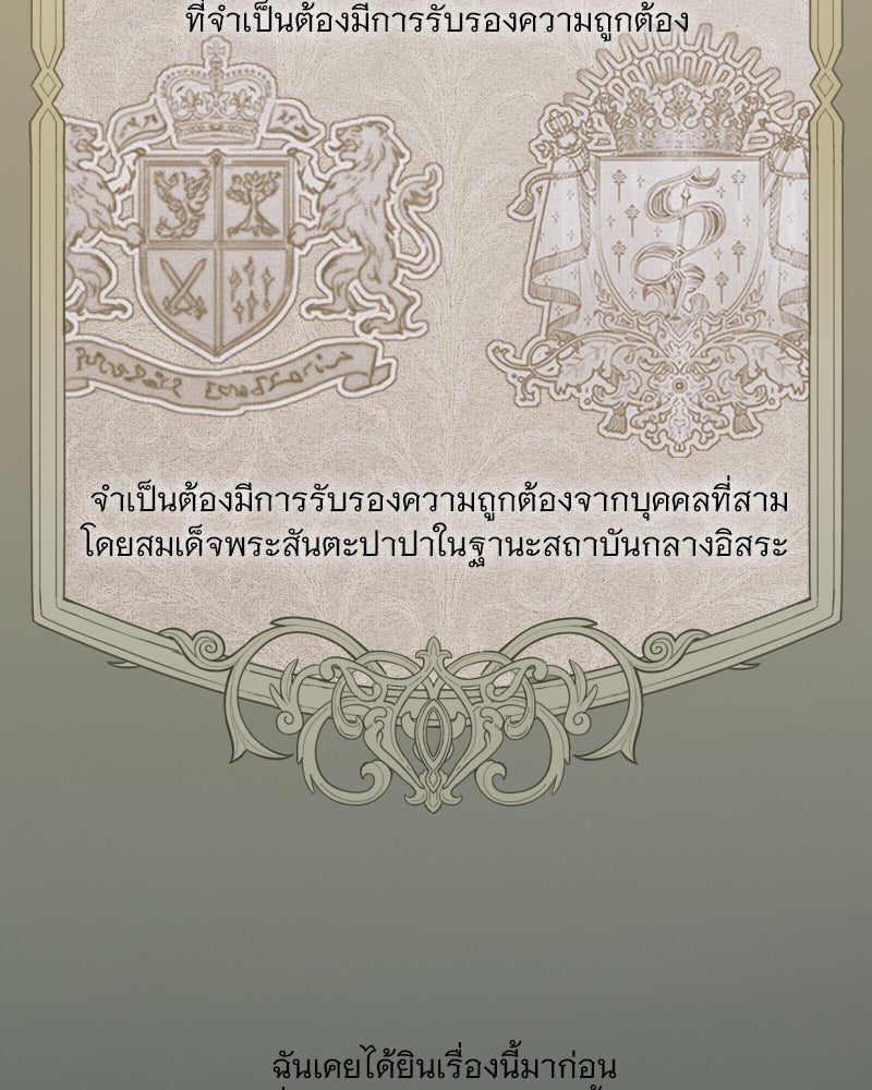 เซเรน่า - หน้า 54