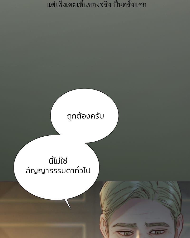 เซเรน่า - หน้า 55