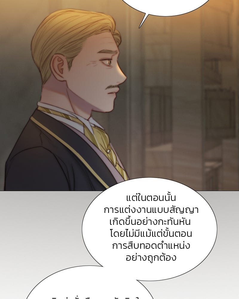 เซเรน่า - หน้า 6