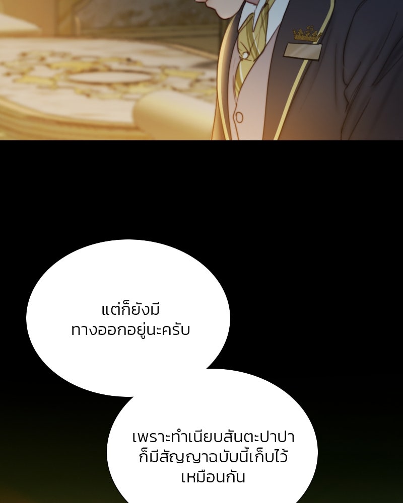 เซเรน่า - หน้า 62