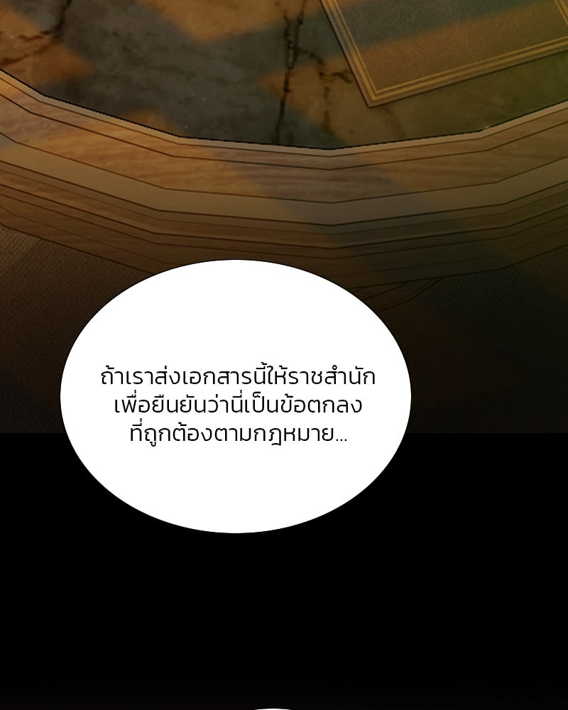 เซเรน่า - หน้า 64