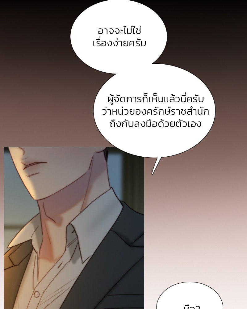 เซเรน่า - หน้า 65