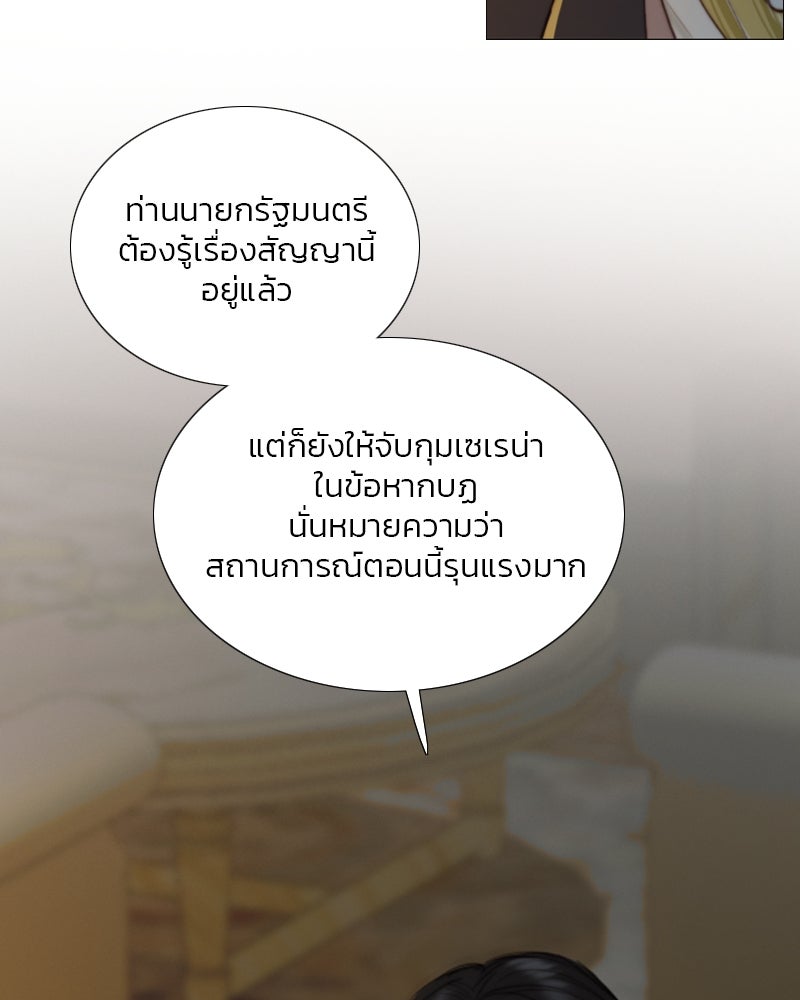เซเรน่า - หน้า 67