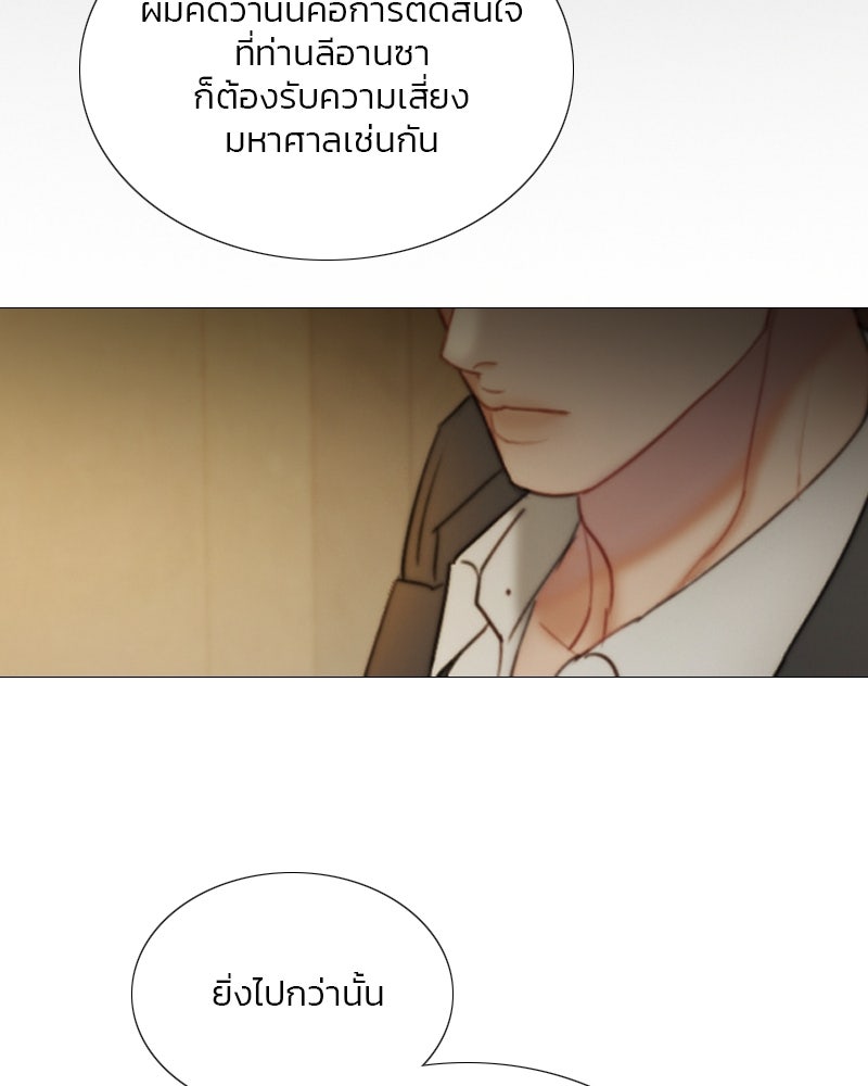 เซเรน่า - หน้า 7