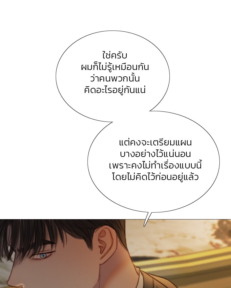 เซเรน่า - หน้า 71