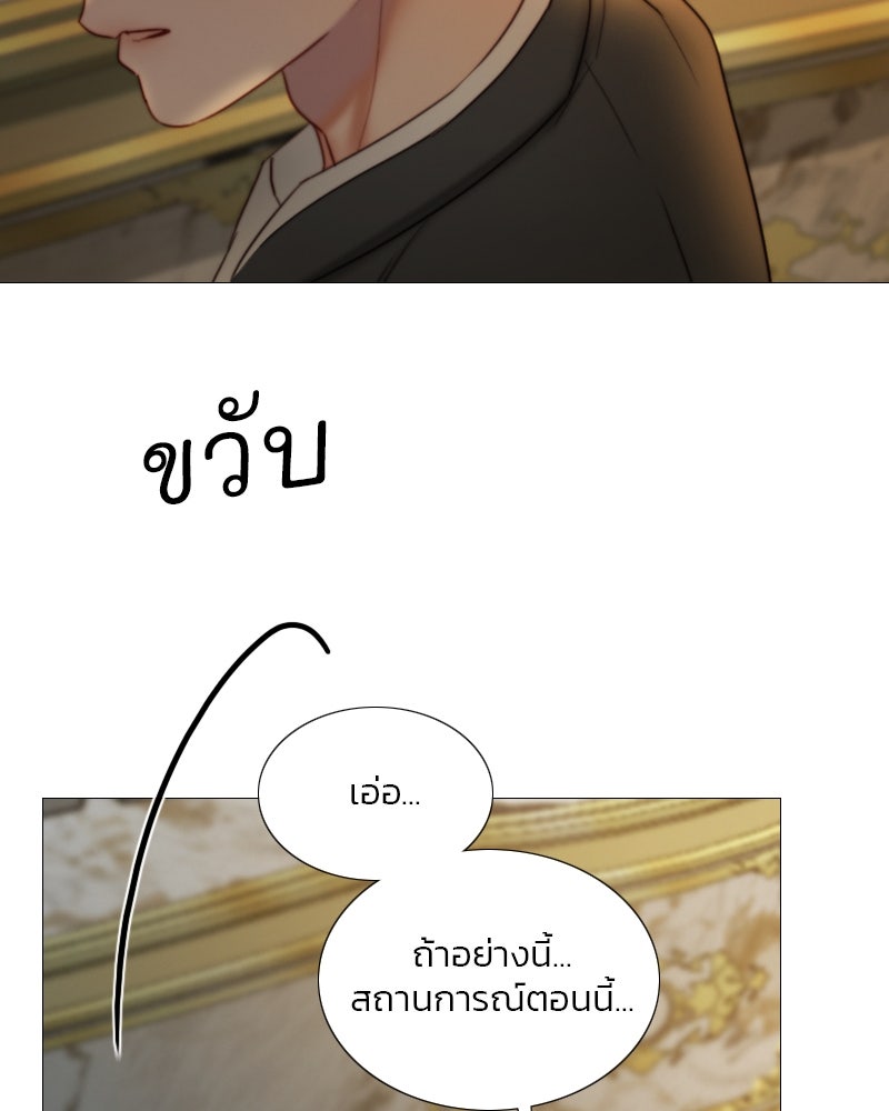 เซเรน่า - หน้า 72