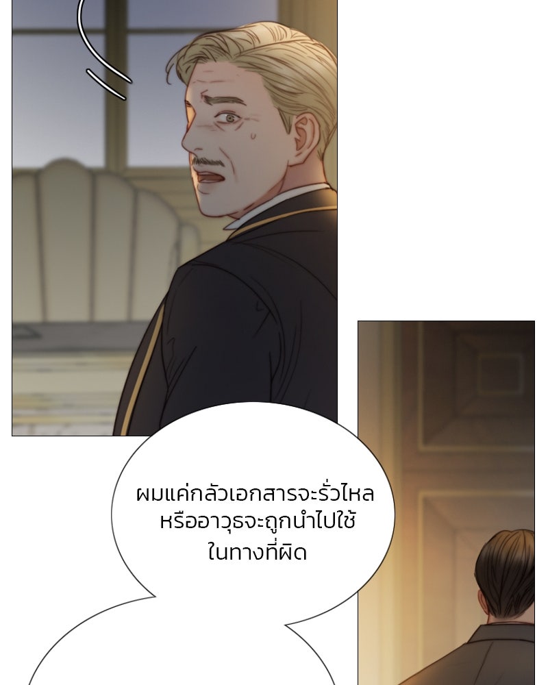 เซเรน่า - หน้า 76