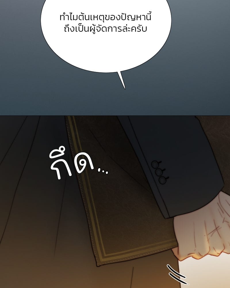 เซเรน่า - หน้า 79