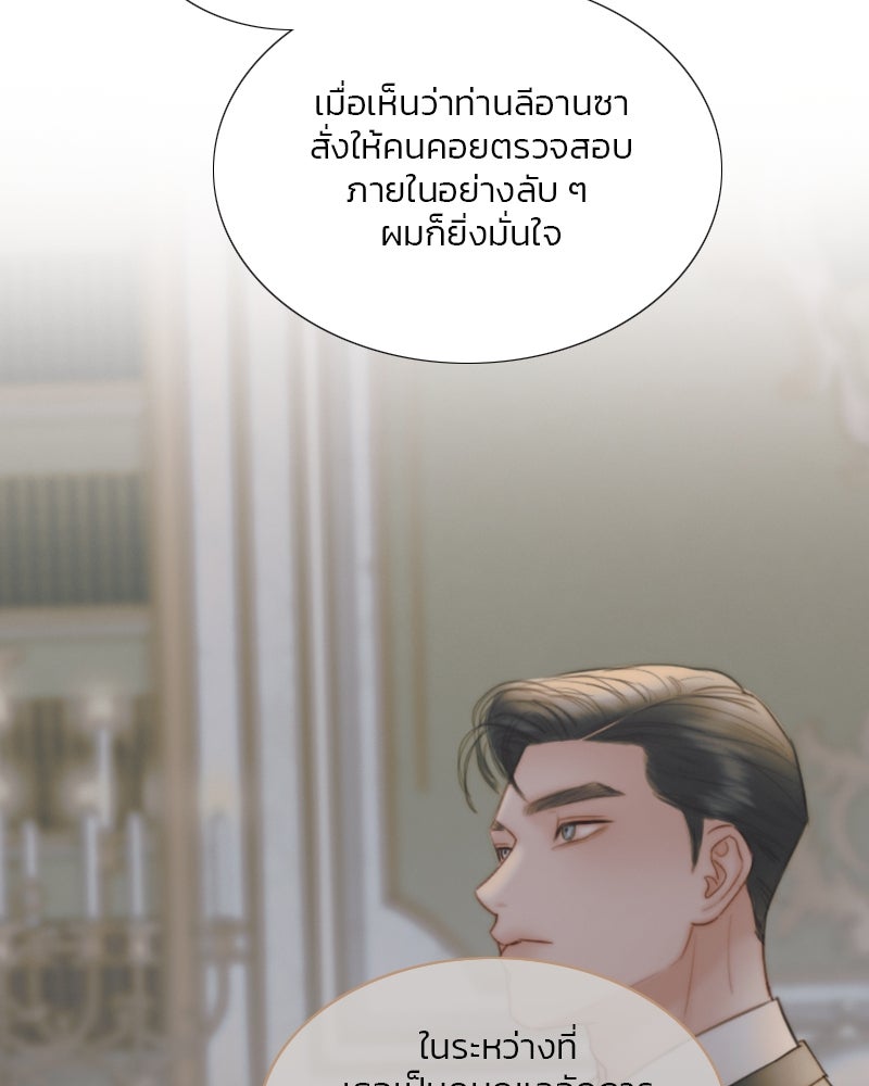 เซเรน่า - หน้า 8
