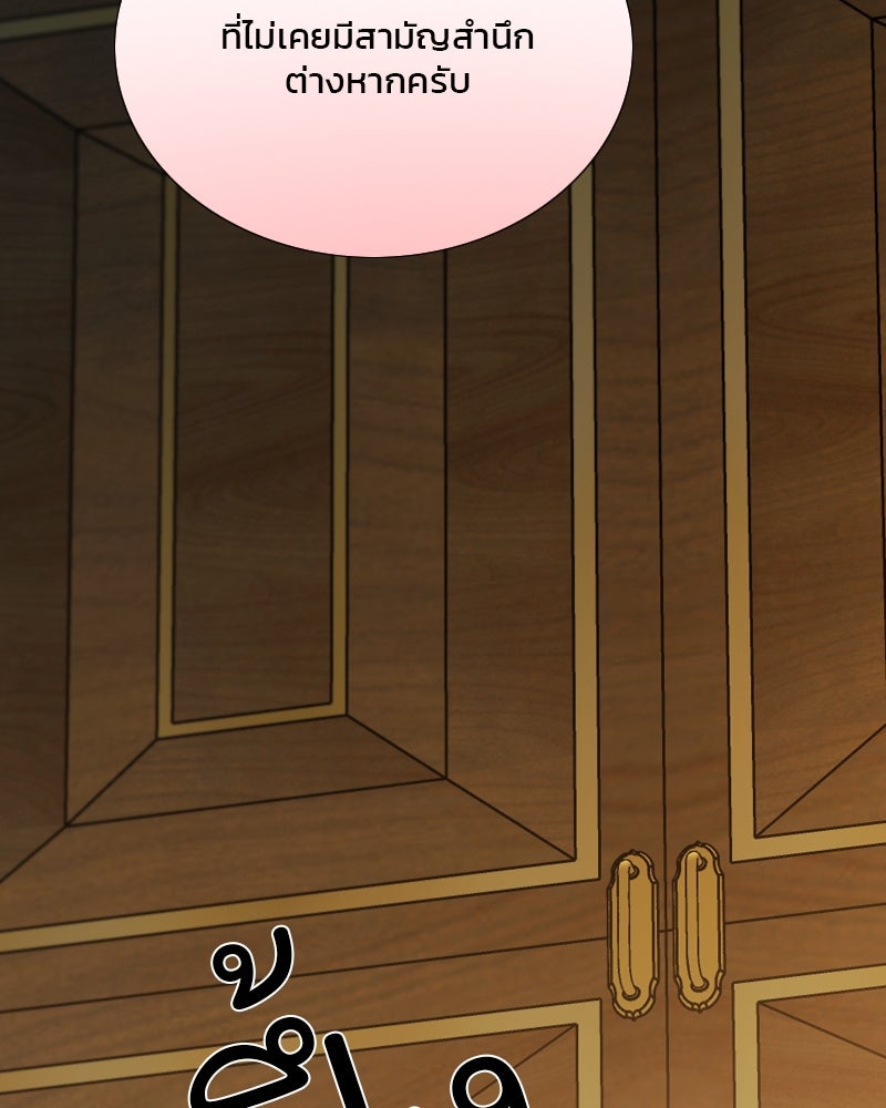 เซเรน่า - หน้า 81