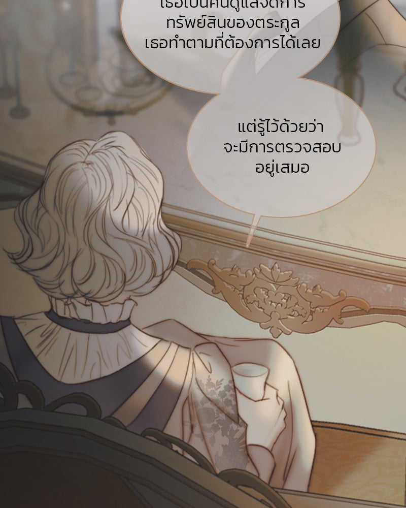 เซเรน่า - หน้า 9