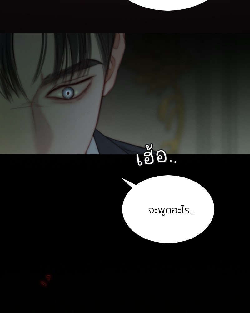 เซเรน่า - หน้า 101
