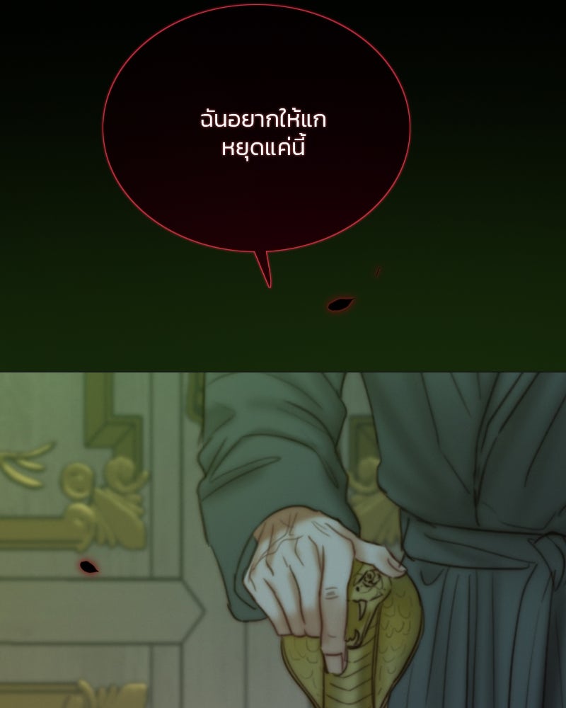 เซเรน่า - หน้า 102