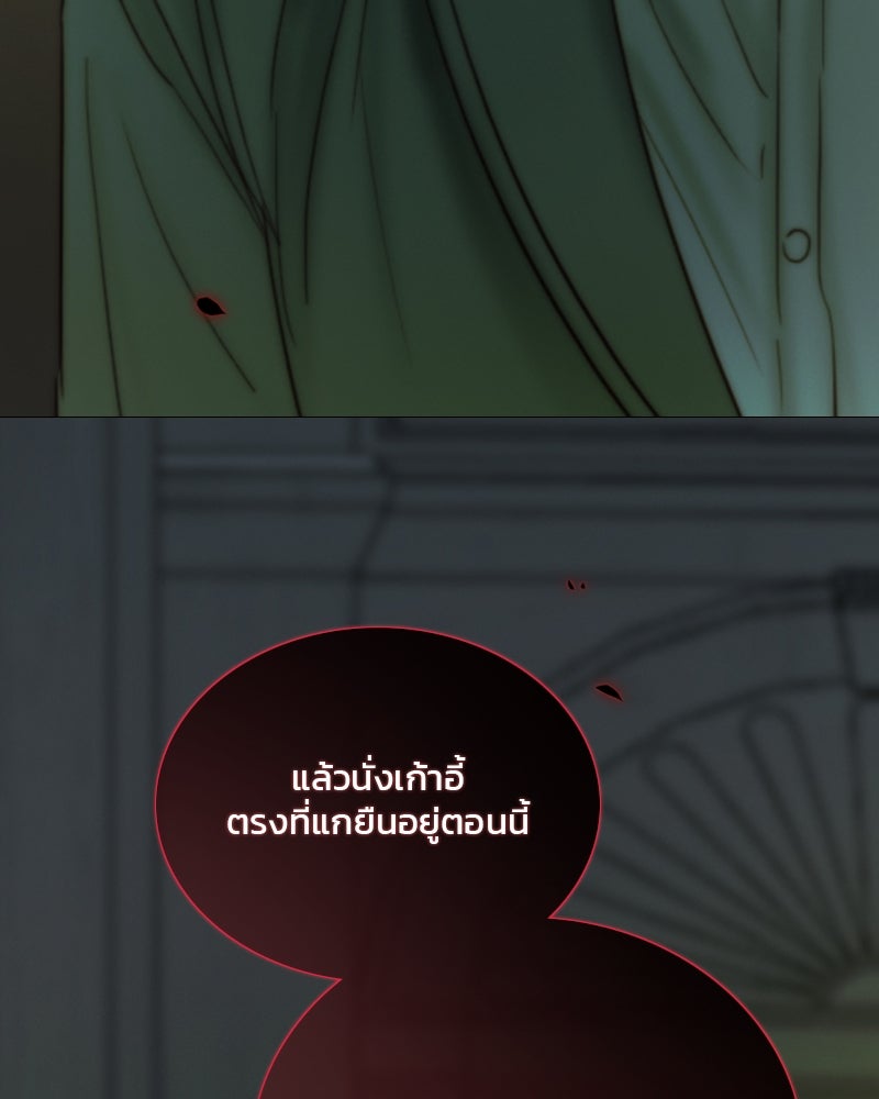 เซเรน่า - หน้า 105