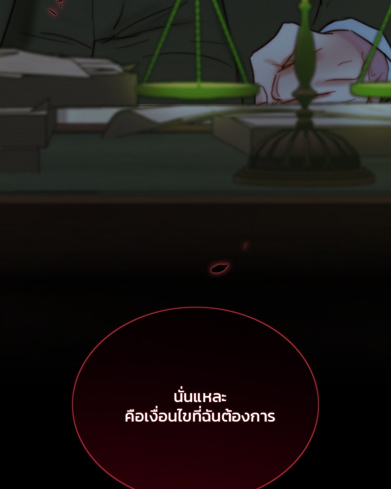 เซเรน่า - หน้า 108
