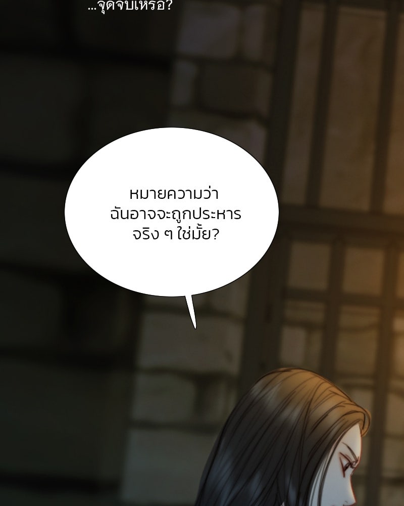 เซเรน่า - หน้า 11