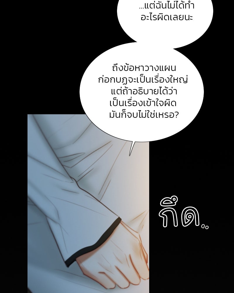 เซเรน่า - หน้า 14