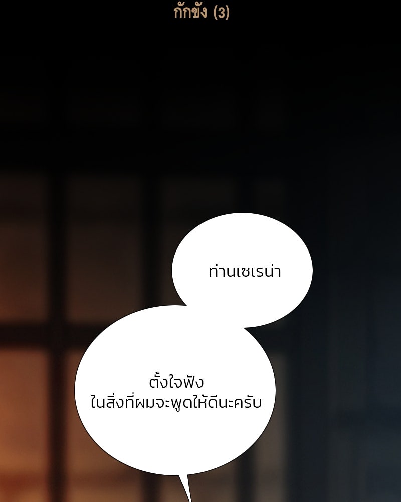 เซเรน่า - หน้า 2