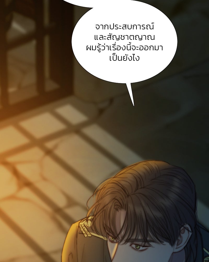 เซเรน่า - หน้า 21