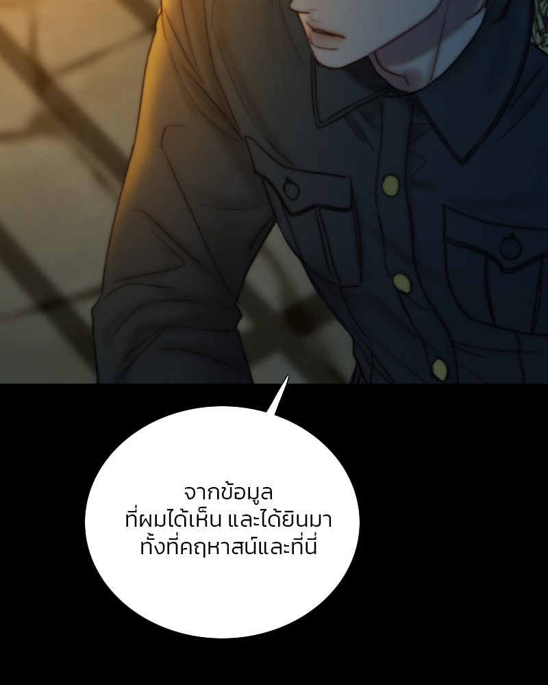 เซเรน่า - หน้า 22
